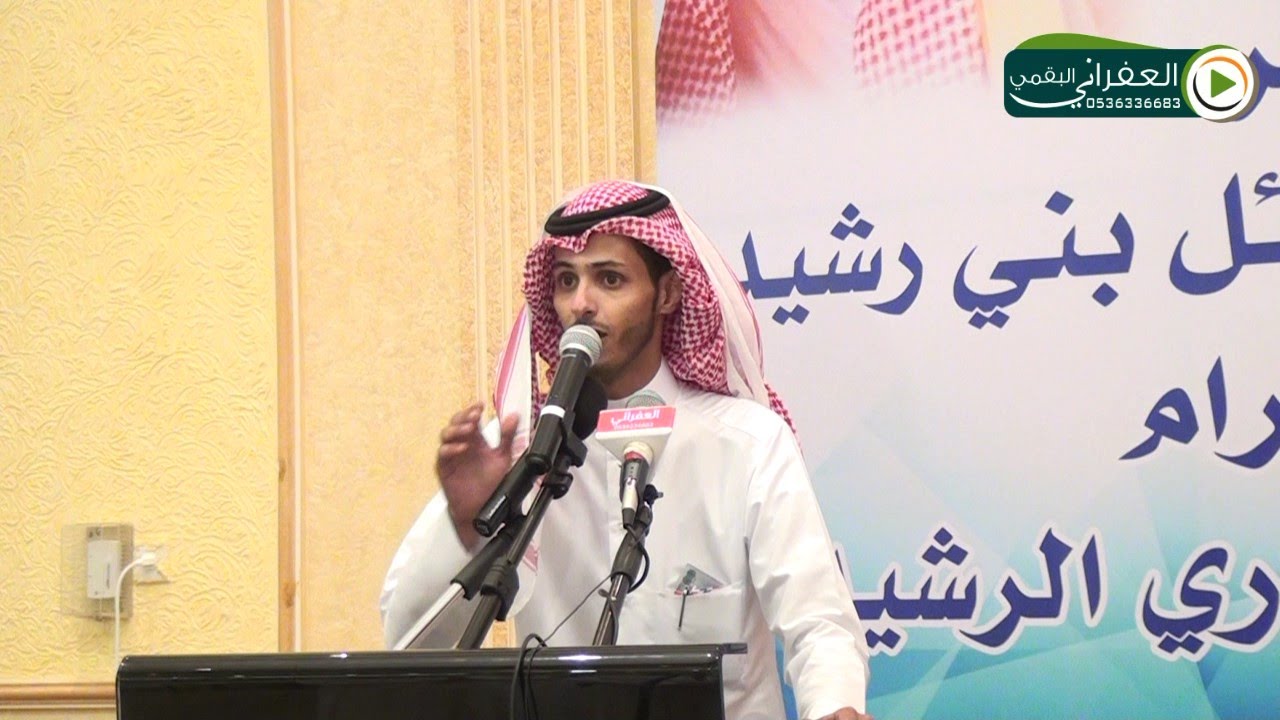 كلمة الشاعر مشاري الرشيدي في حفل زواجه