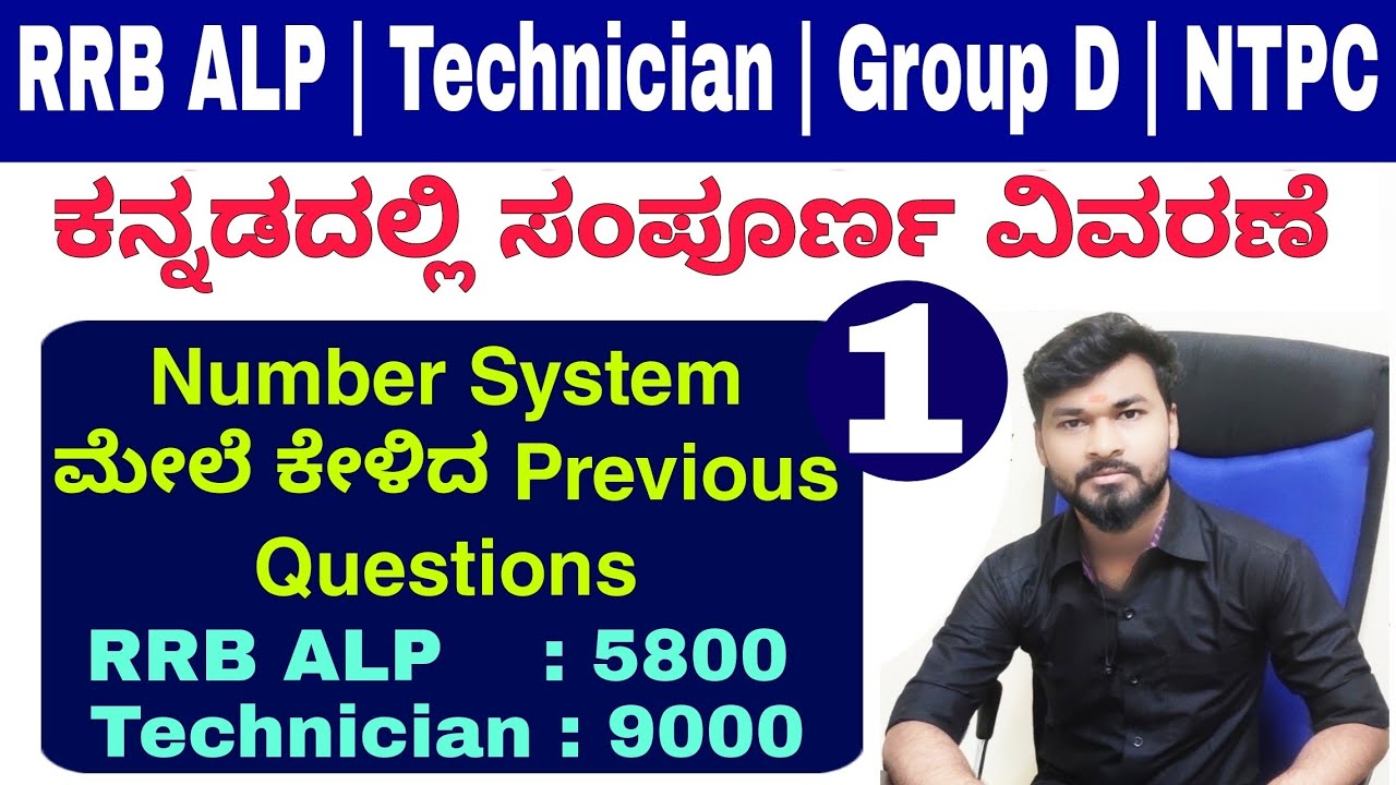 RRB ALP & Technician 2024 Kannada - 1 || Previous Question Paper Solved || Math's & Mental Ability