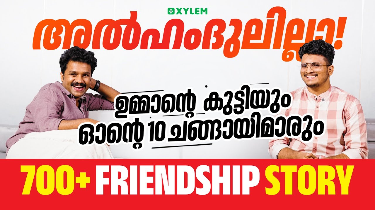 ഉമ്മാന്റെ കുട്ടിയും ഓന്റെ 10 ചങ്ങായിമാരും | 700 + Friendship Story | Xylem NEET