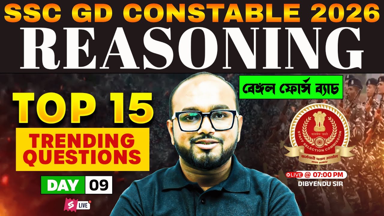 SSC GD, MTS 2026 | Reasoning Class | SSC GD Reasoning Expected Questions By Dibyendu Sir
