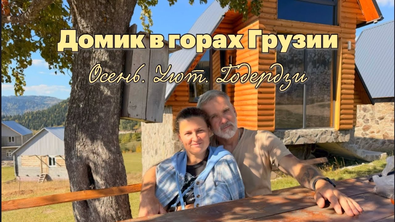 Осенние горы Грузии | Перевал Годердзи и озеро на вершине #путешествиенамашине #travelwithdog #top 