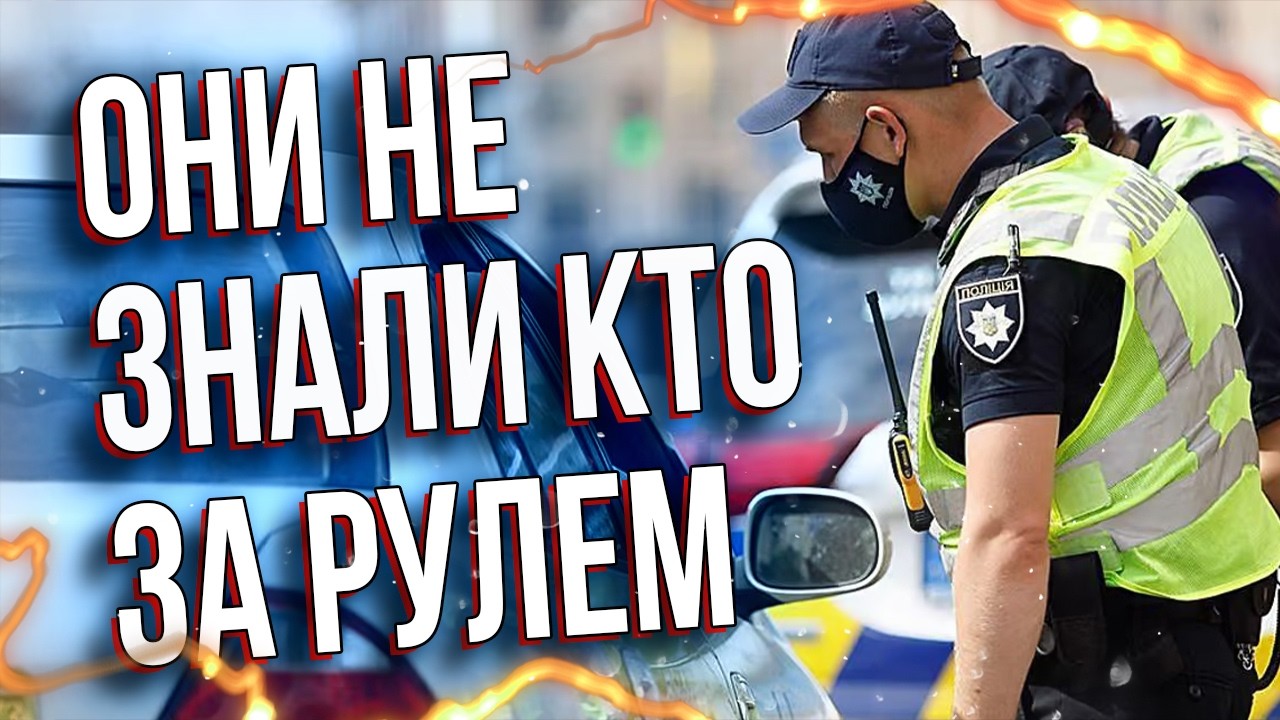 🔥 Копы Остановили Профессора | Они Ошалели От Его Лекции 😳