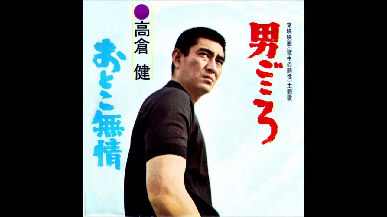 男ごころ／おとこ無情