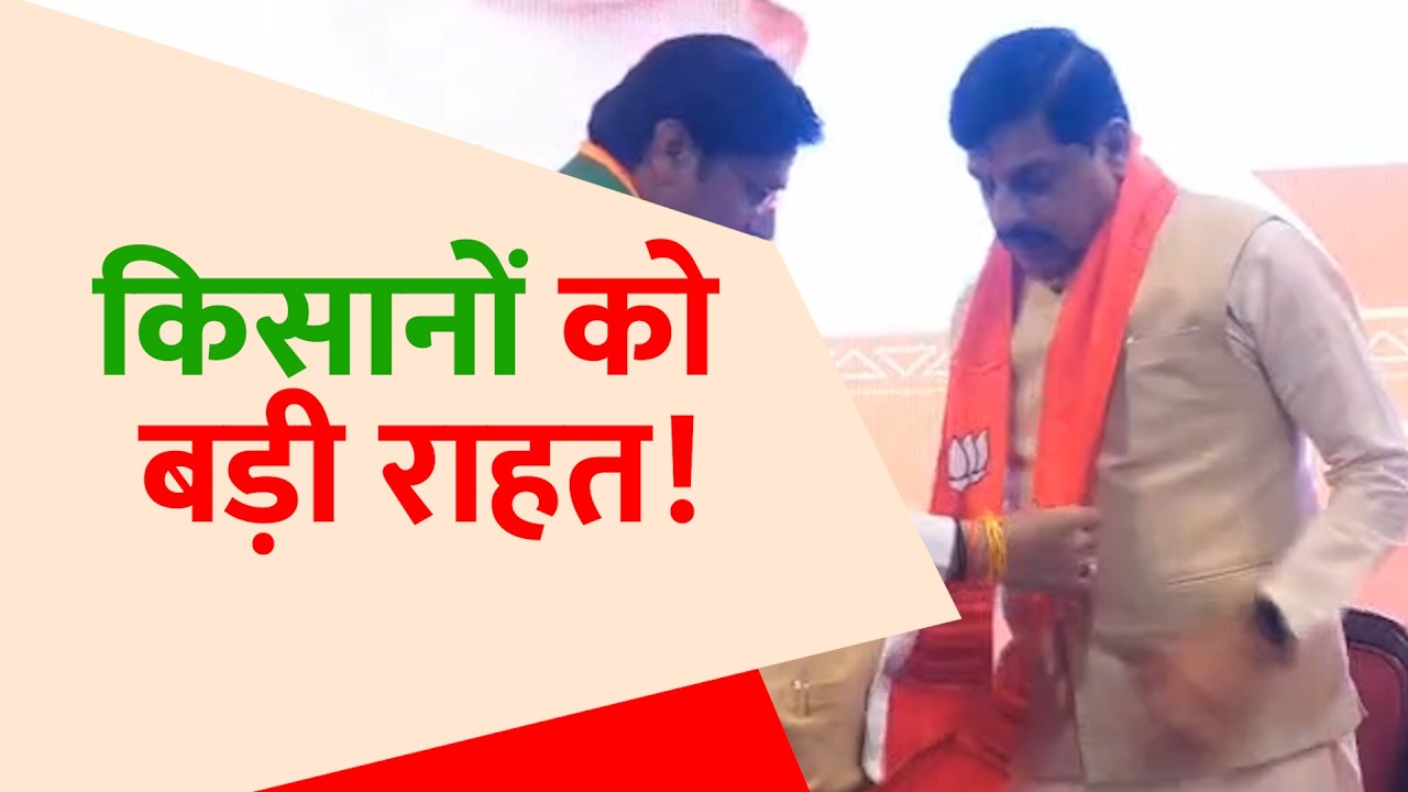 MP में भू अधिकार पट्टों की फ्री रजिस्ट्री  CM मोहन यादव की घोषणा