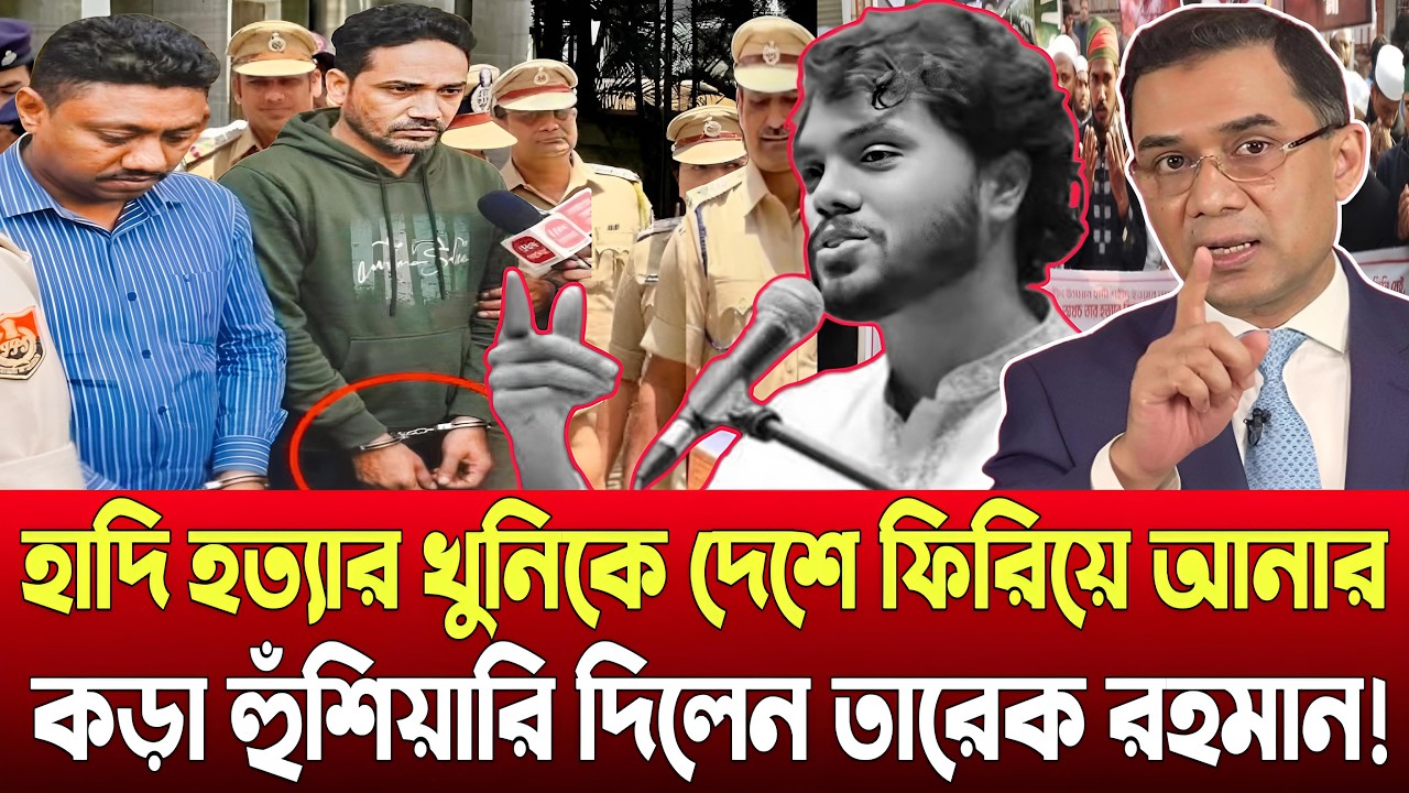 ভারতে গ্রেফতার হয়ে হাদি হ-ত্যার রহস্য ফাঁস করলো হ-ত্যাকারী ফয়সাল ও আলমগীর | Talk Show