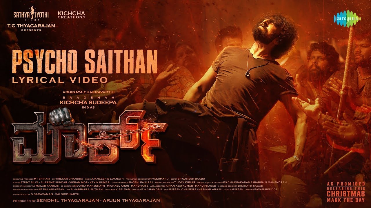 Psycho Saithan Song | Mark Movie | Sudeep Mass Entry | Kannada Mass Hits | 2025