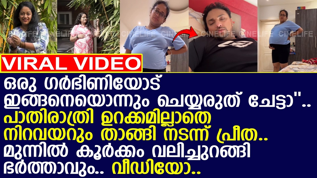 Preetha walks around with a full stomach in the middle of the night.. Her husband snoring in front of her..!! l Preetha