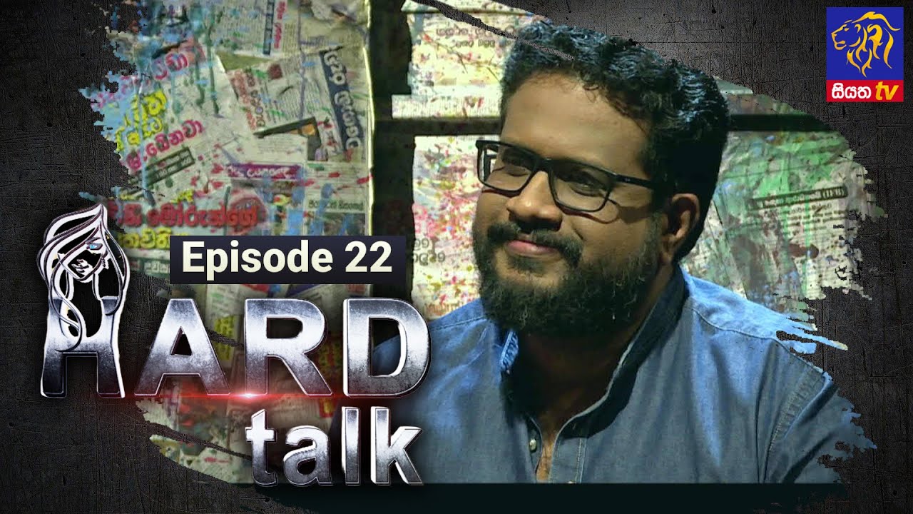 Hard Talk | Dilshan Pathiratne | Episode 22 | 2022 - 12 - 03 | Siyatha TV