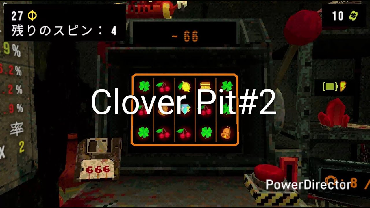 【Clover Pit#2】2つめの鍵解放なるか?!