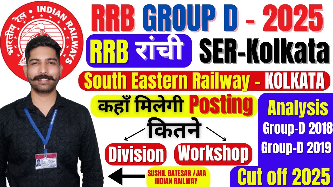 RRB Ranchi | RRC SER Kolkata | Railway Group D Posting Place SER | Division | Workshop | Cut off
