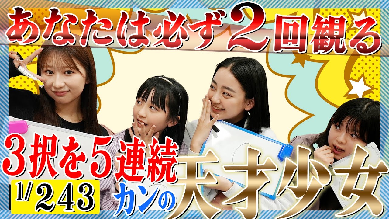 クイズ対決で凄すぎる奇跡が！？最後で全てが覆る展開がヤバすぎる！