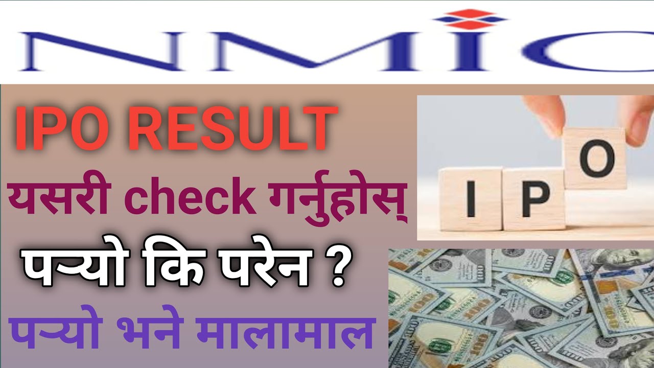 How to check ipo result | Nmic ipo result update | check ipo alloted or not | #iporesultcheck #ipo