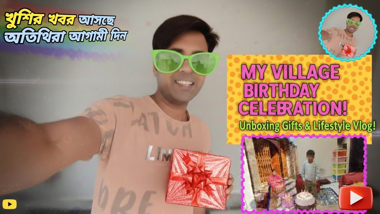 Mayer to santaner birthday mne ache ami bhule gechi || কাল আসছে অতিথিরা তাই আজই বন্দোবস্ত করে নিলাম