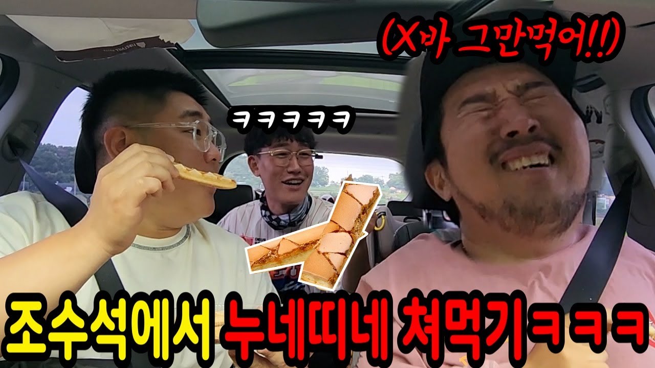 방금 세차한 차안에서 누네띠네 시원하게 조지기ㅋㅋㅋ
