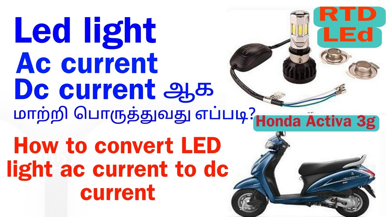 how to convert Led headlight ac current to dc current.tamil. Honda Activa 3G.(GPM motors) ✌️