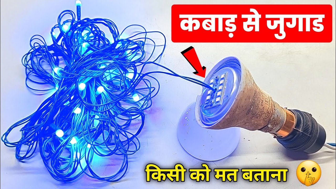 झालर लाइट को खराब LED Bulb से जलाएं | Jhalar Light | Led Bulb | Diwali Light | Jhalar Light Repair