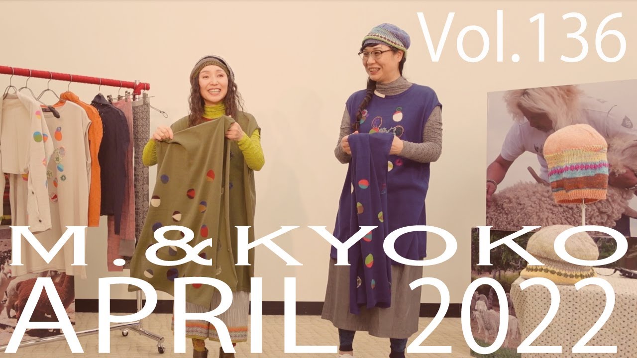M.&KYOKO Vol.136 APRIL 柄のチュニックベストの着こなしアイテム