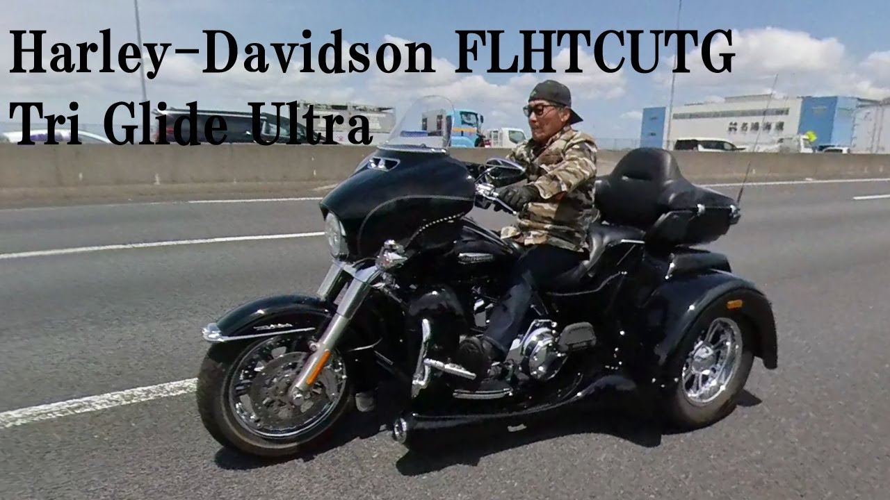 Harley-Davidson  FLHTCUTG Tri Glide Ultra