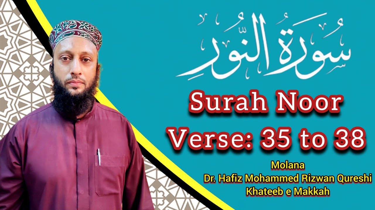 Surah An-Nur (Verse: 35 to 38) Hafiz Rizwan Qureshi || #tilawat #surahnoor #surahannur #dar_ul_ilm