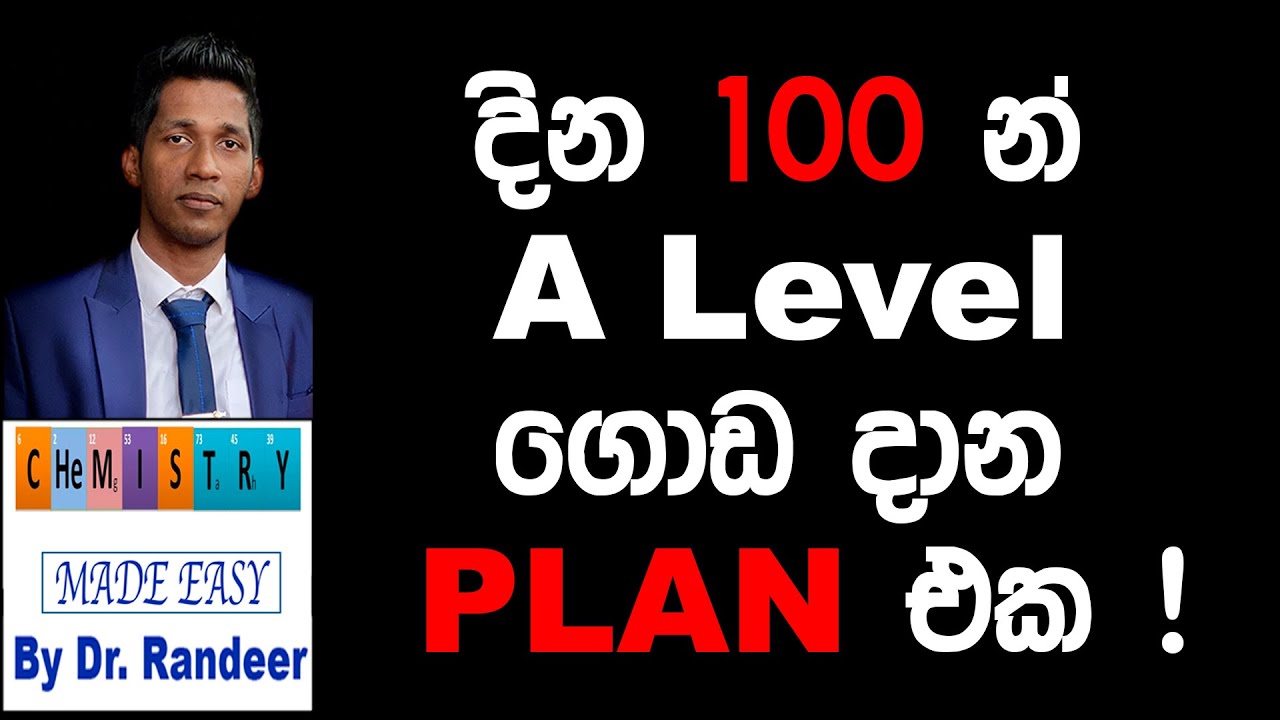 How To Get A Decent Result For Advanced Level  In 3 Months දින 100න A Level ගොඩදාන්න පුලුවන් Plan එක
