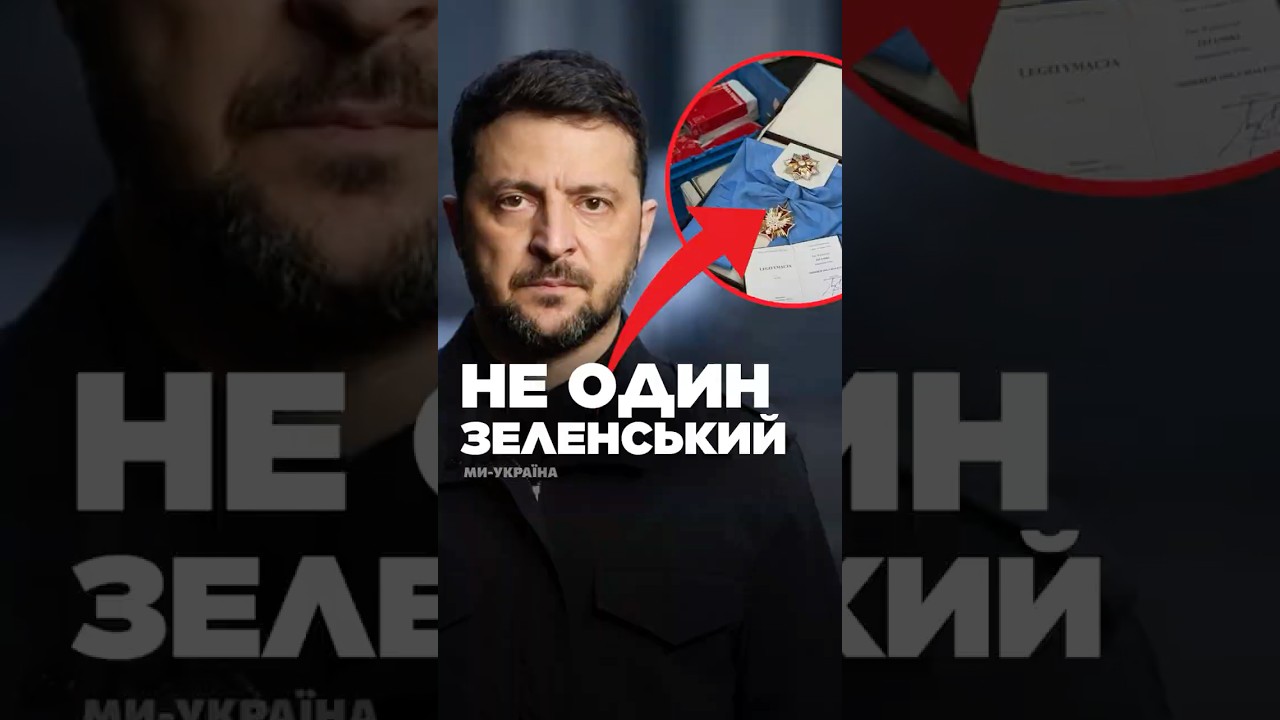 Президенти МАСОВО відмовляються від Ордену Білого Орла!