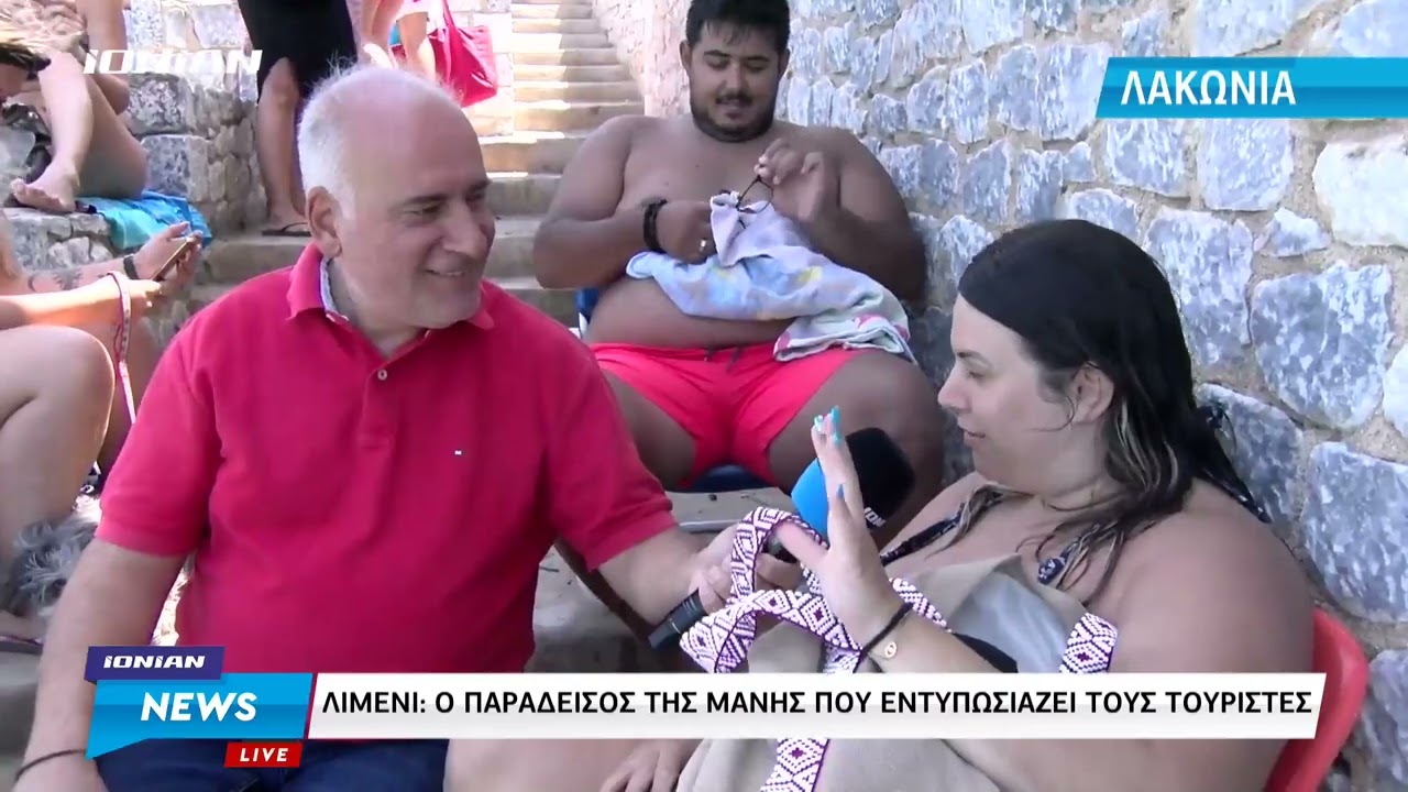 Λακωνία | Πλήθος κόσμου στο όμορφο Λιμένι Μάνης