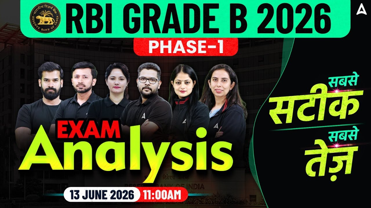 RBI Grade B Analysis 2026 | RBI Grade B Phase 1 Analysis | RBI Grade B Exam Analysis | Full Details