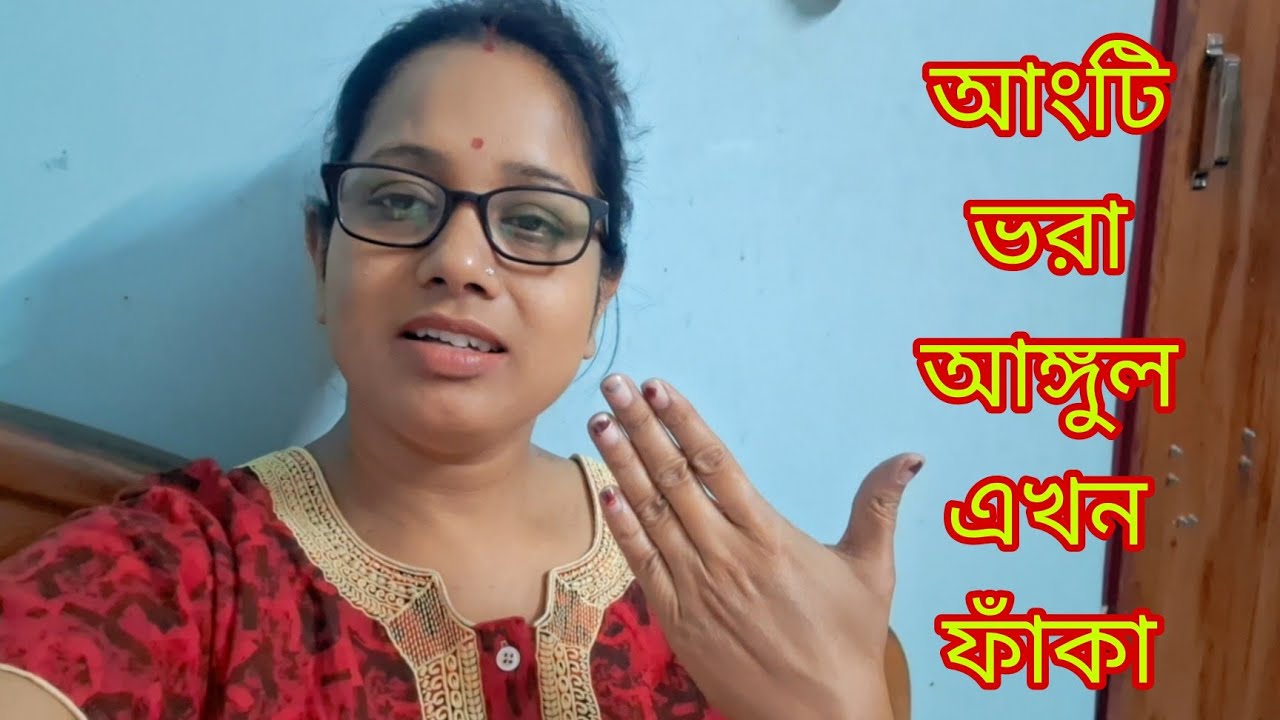 আমার এই অবস্থায় 😔তোমাদের মধ্যে কয়েকজন খুব আনন্দ পাবে # Bangla Vlog