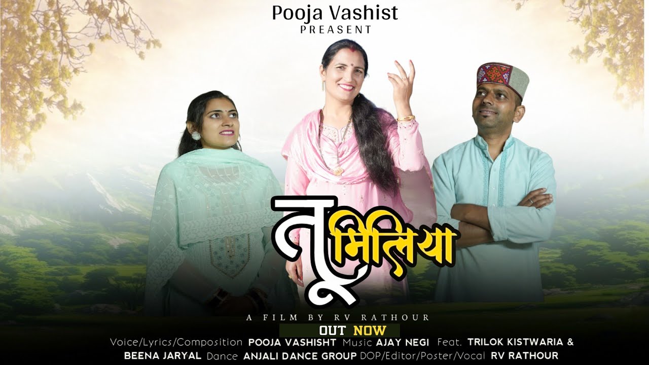 Tu Milya || तू मिलिया || Pooja Vashisht || Himachali Folk Song ||2025 New Pahadi Song || Rv RATHOUR