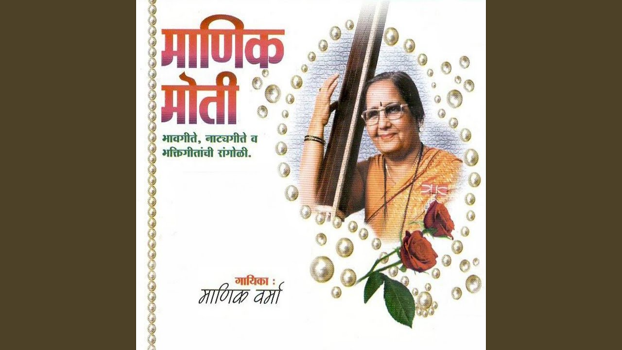 Ghan Nila Ladiwala