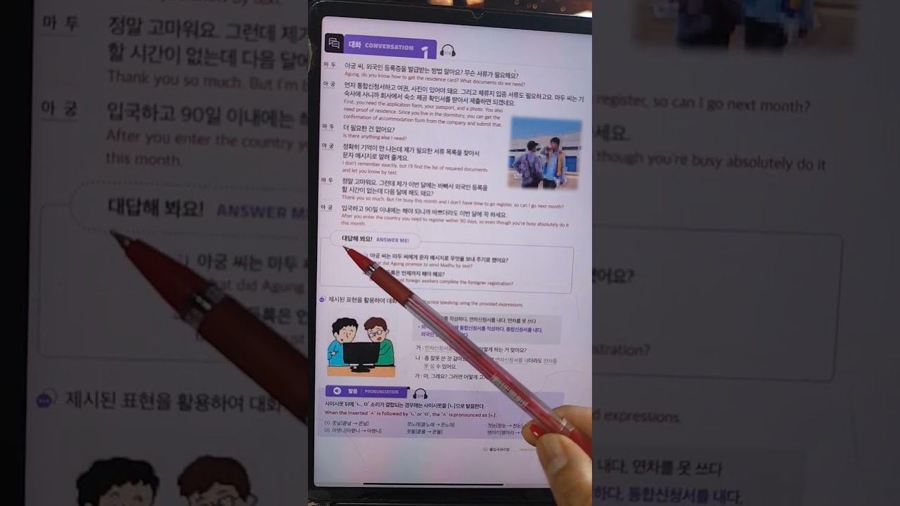 🇰🇷EPS-TOPIK🇰🇷🍄2025 Part-2🍄,✈️🌏(59과,299면,대화1)📝🪪👍Please like and Subscribe 👍🏻