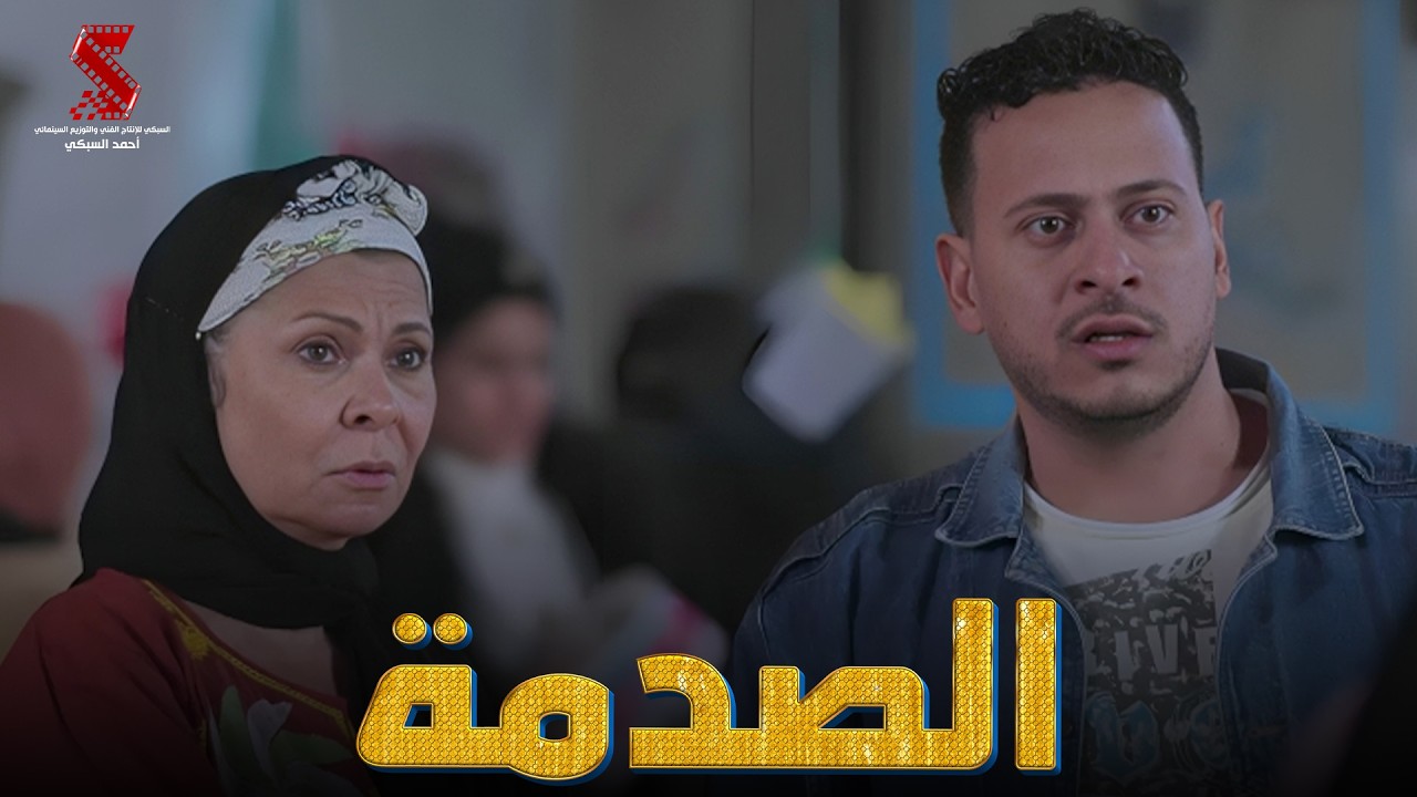 صدمة كمال وامه في ابوه #رمضان_كريم2