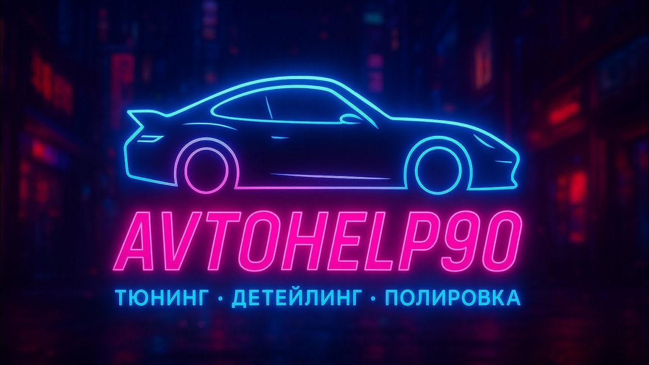 Химчистка и Реставрация салона Нексия 3 [Равон Р3]