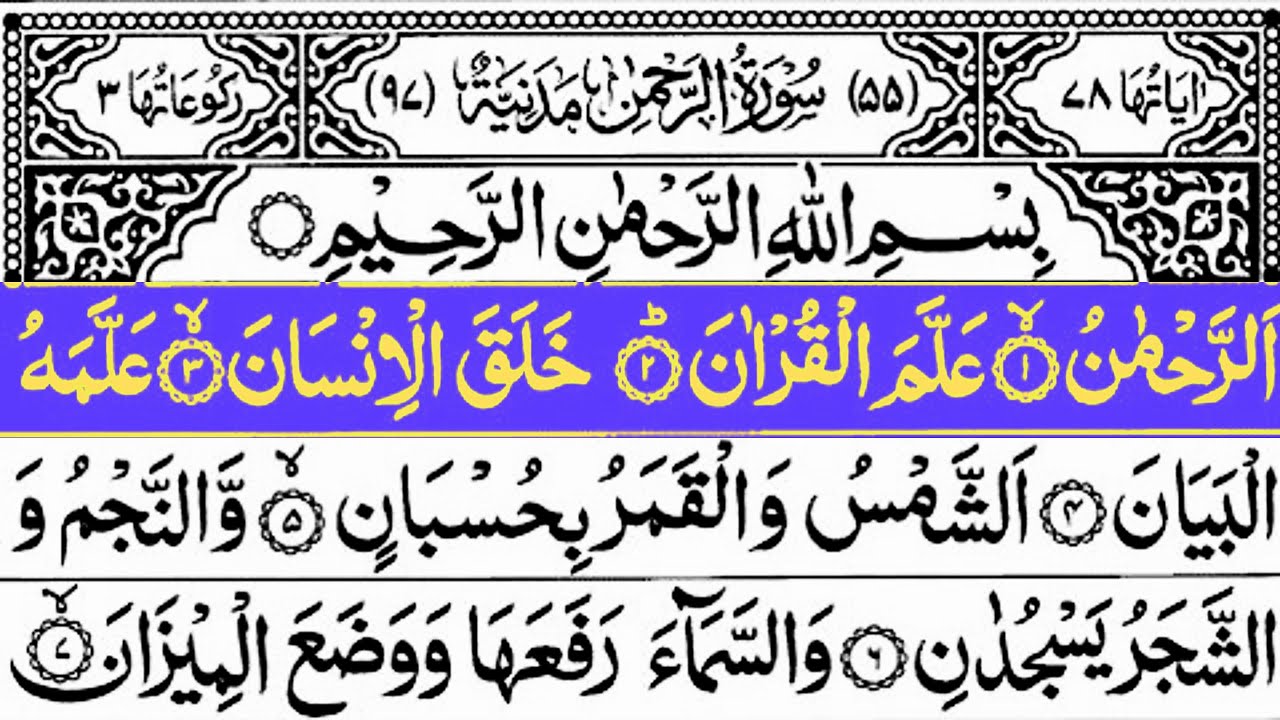 Surah Yasin Full | Yaseen | Daily quraan | Beautiful Recitation Surah Yasin Full | Daily tilawat