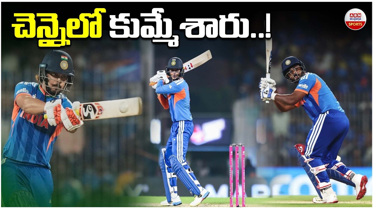 చెన్నైలో కుమ్మేశారు..! | India Smash 256/4 Against Zimbabwe in Chennai | ABN Sports