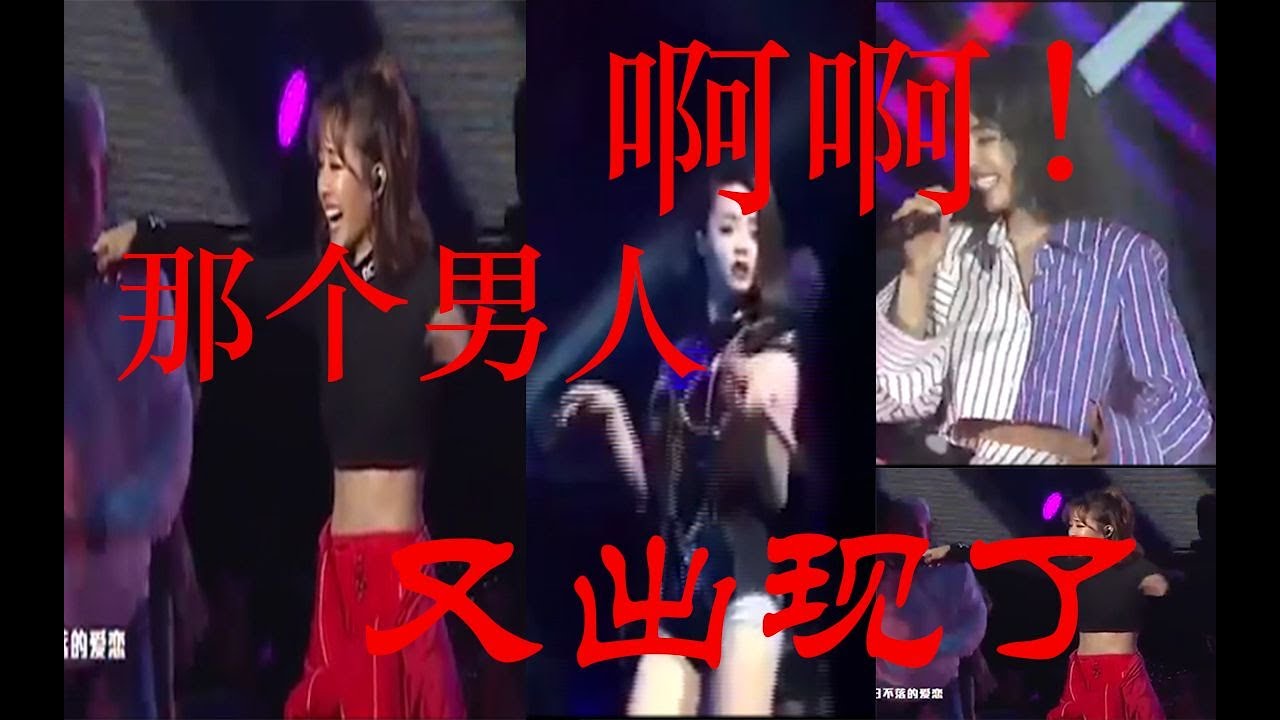 出没于蔡依林《特务J》啊啊的那个男人又在《日不落》现场出现了，帮助女神上热搜的最强男粉丝