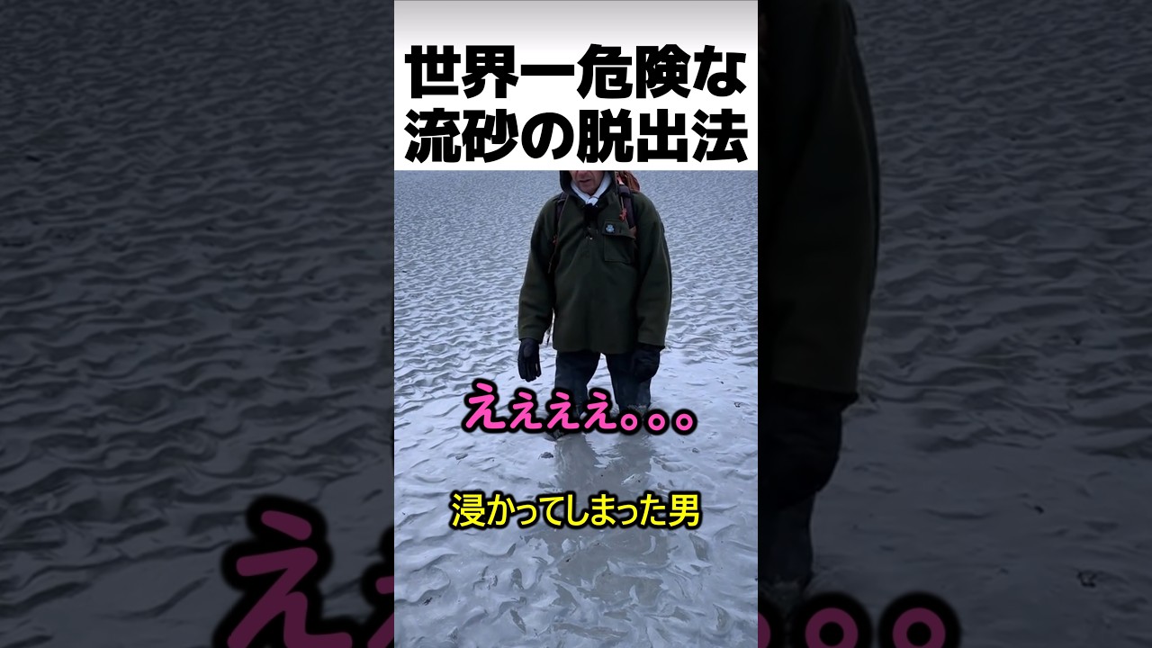 世界でバズった底なし沼の脱出方法