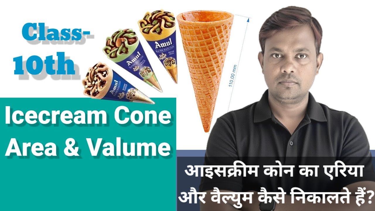 Class 10th Area & Valume Icecreem Cone🔥 आइसक्रीम कोन || IMRAN SIR OFFICIAL || इमरान सर ऑफिसियल ||