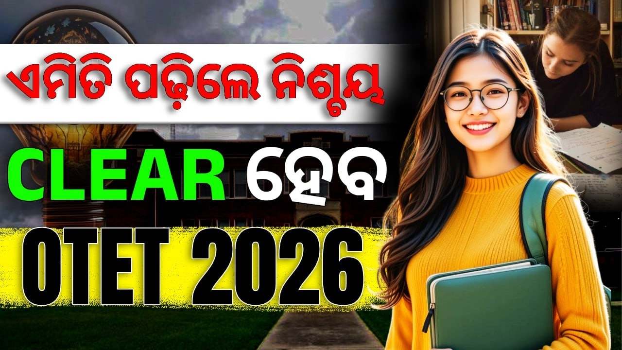 OTET 2026 | Odisha OTET Preparation Strategy & Study Plan | Full Details