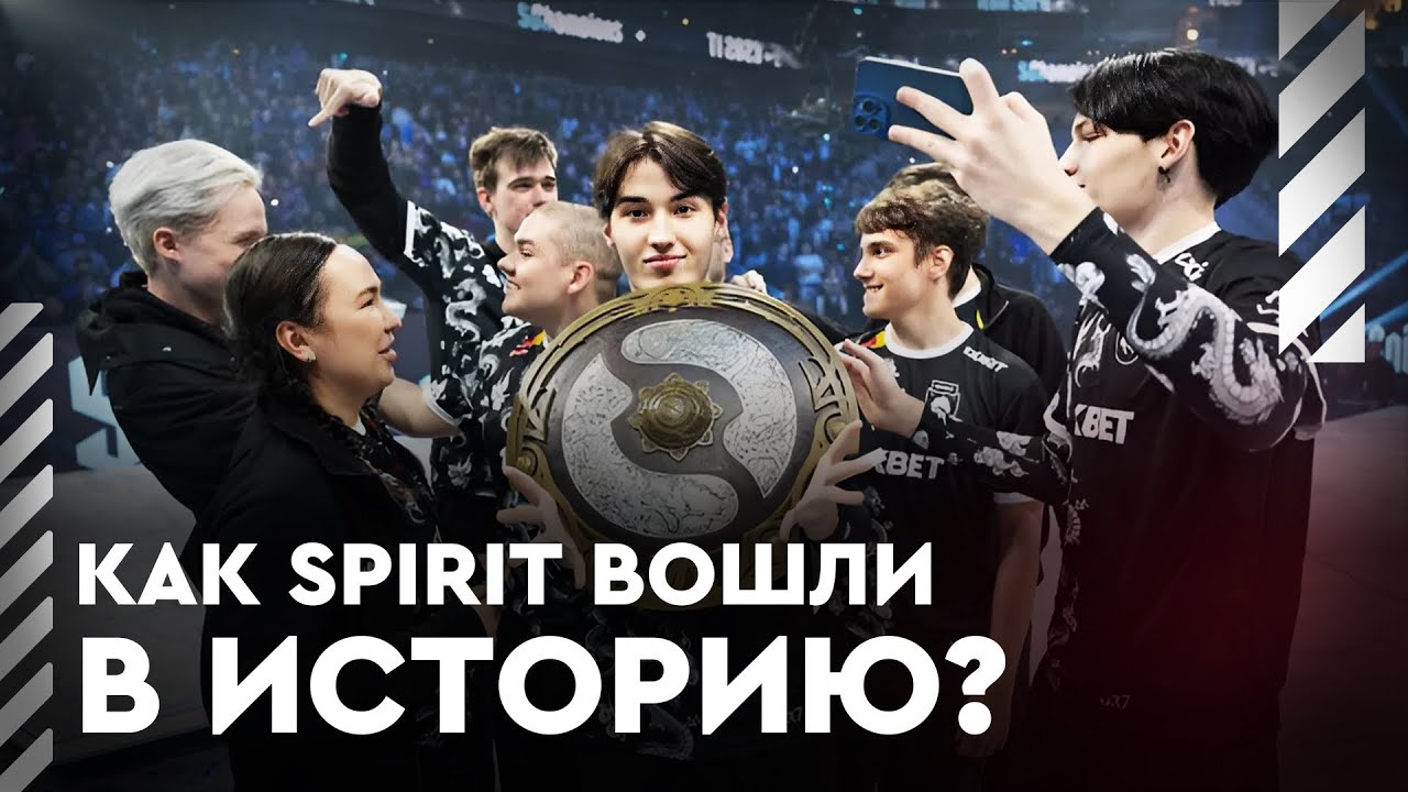 Самый дорогой турнир в истории и самый ГРЯЗНЫЙ сезон Dota2.