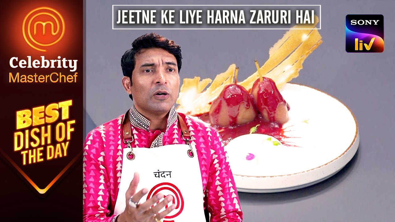Chandan की इस Dish को Judges ने दिया एक अनोखा नाम! | Celebrity MasterChef | Best Dish Of The Day