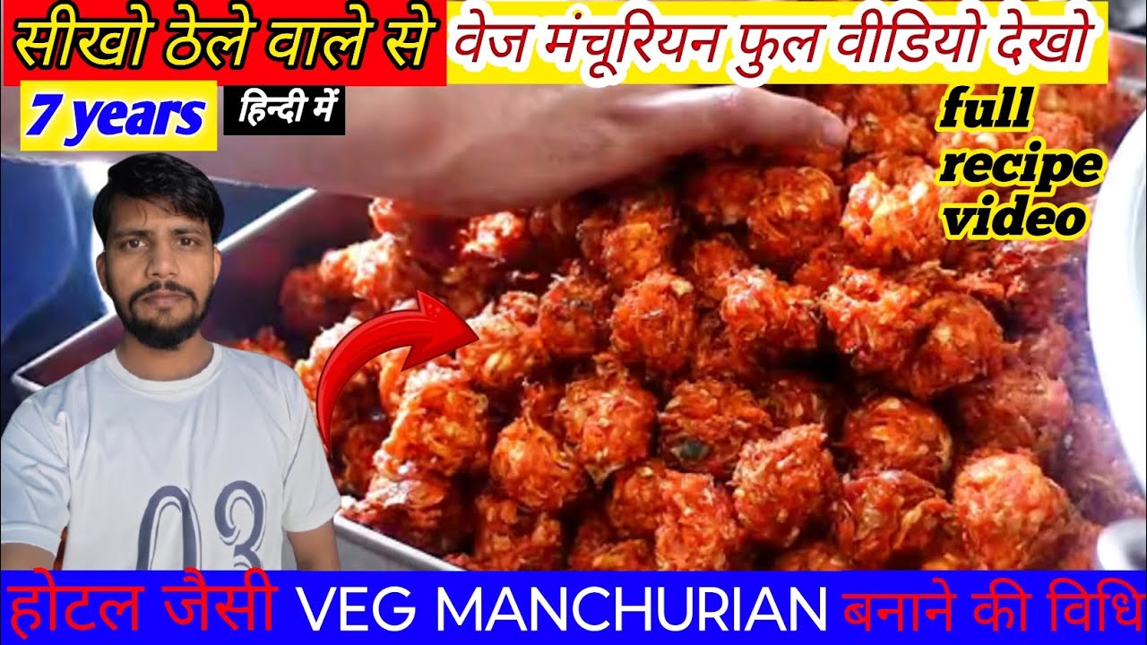 Manchurian recipe || Manchurian kaise banaye|| How to Manchurian gravy || मंचूरियन रेसिपी इन हिंदी||