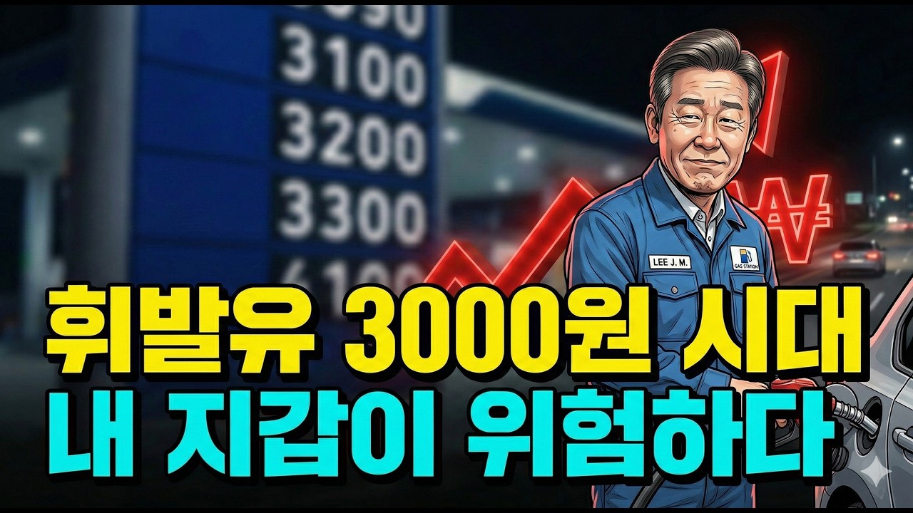 [경제편지] 