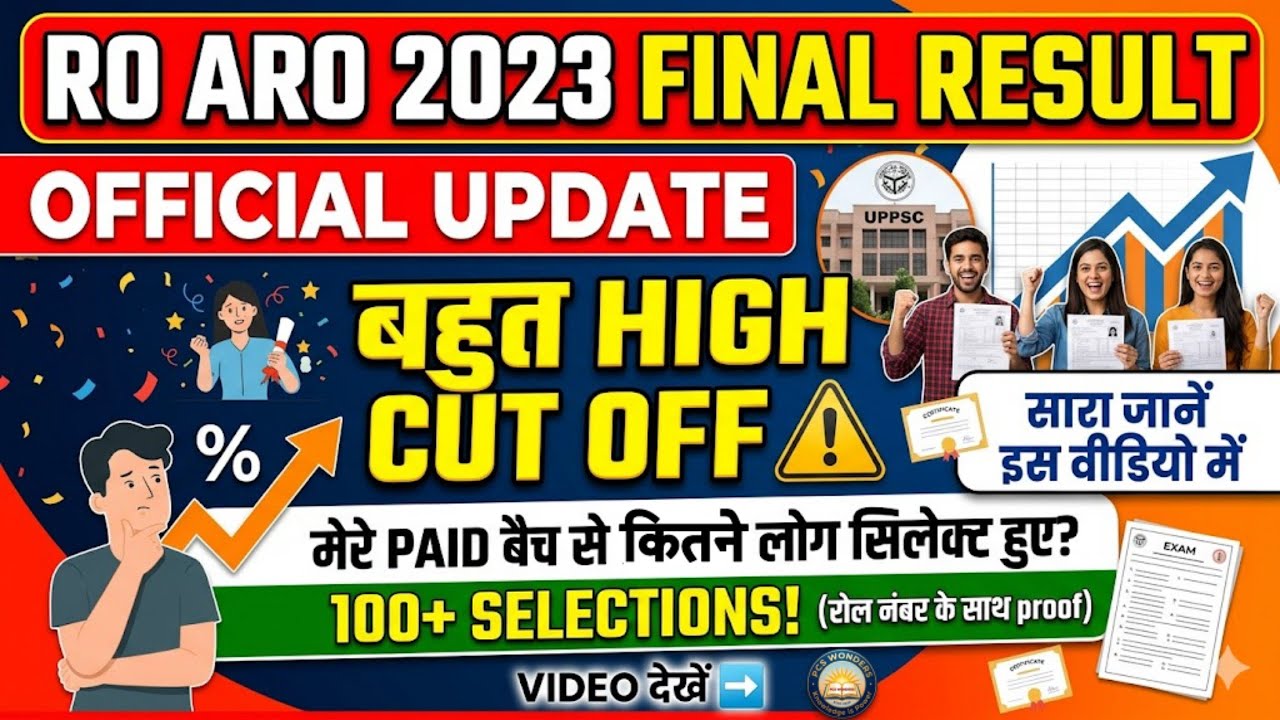 RO ARO FINAL RESULT 2023 II OFFICIAL UPDATE 2026 II UPPCS 2026 II PCS WONDERS 