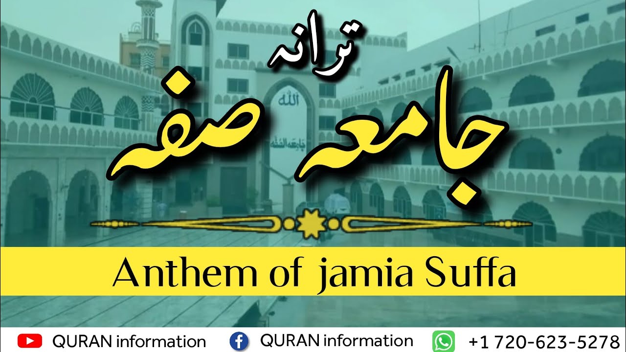 Anthem of Jamia Suffa | tarana e jamia Suffa | जामिया सुफ़ा का गान
