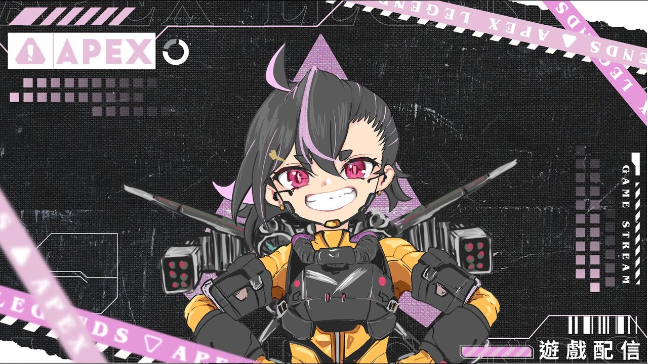 【Apex】看完比賽 真的會想玩www