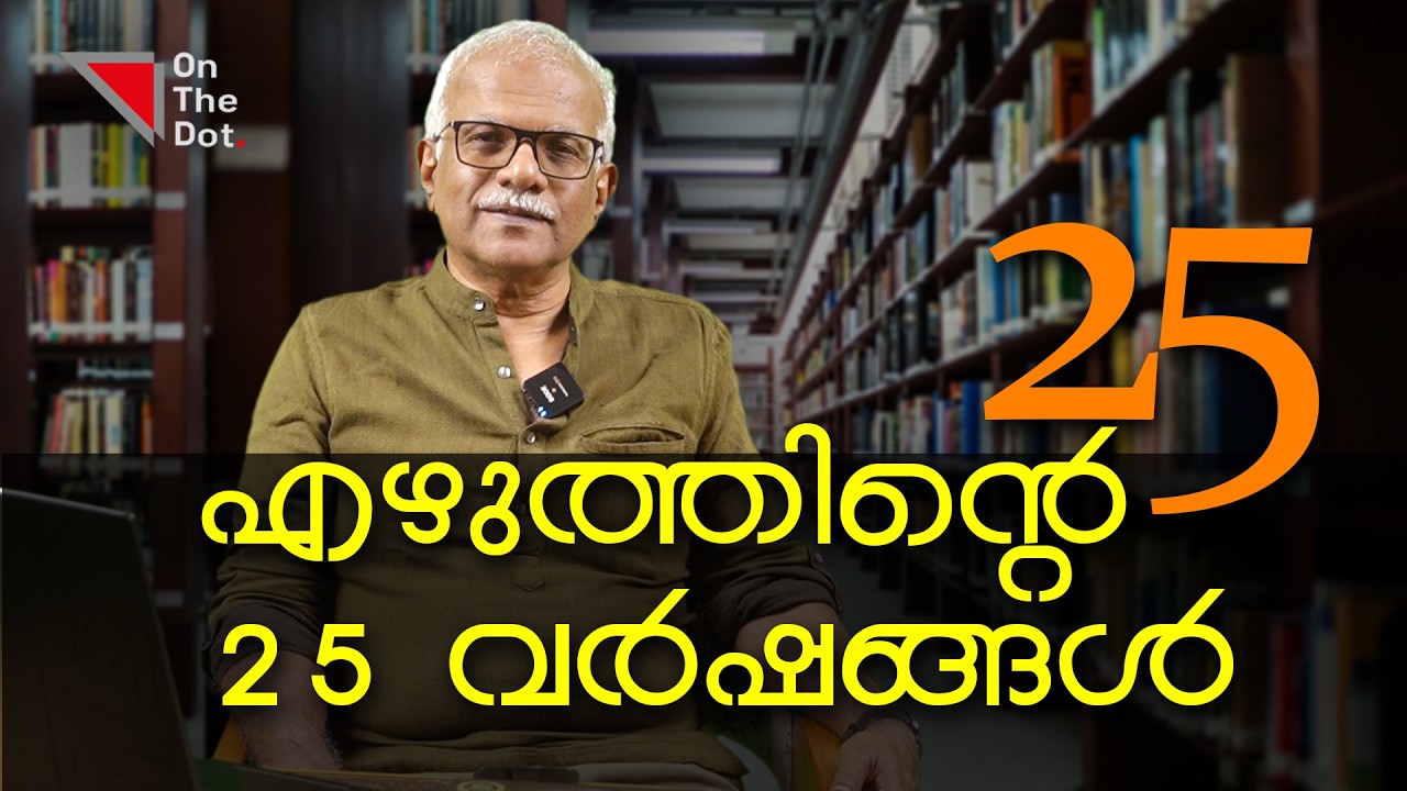 എം ടിയുടെ ജീവിതത്തിന്റെ പല ജാലകങ്ങൾ ! | M.G Radhakrishnan | EP 1