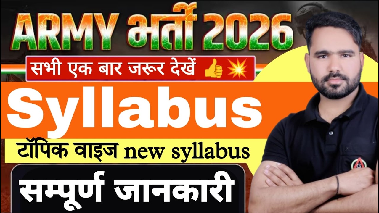 Agniveer army New syllabus 2026 | agniveer army ka syllabus kya ha 2026 ka | army syllabus 2026