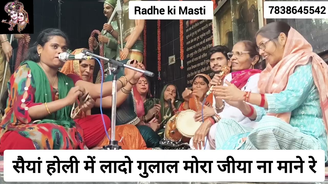 #youtube #होली स्पेशल😃 सईया होली में लादो गुलाल😃😍नया भजन😃#viral #youtube #kanha #baba #viralvideo 
