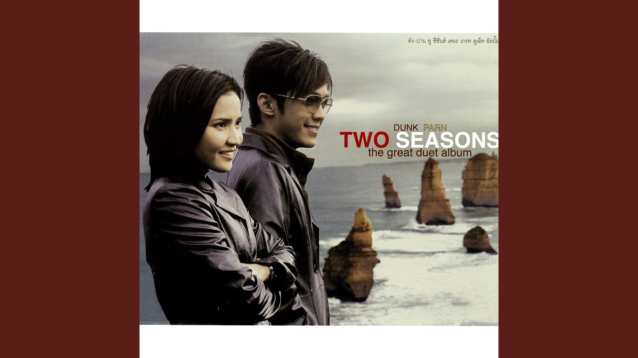 ใครคือเธอ... เธอคือใคร (The beginning)
